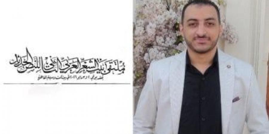 حيرة..ثم المزيد من الحيرة!.. قصيدة محمد سلامة زهر في ملتقى بيت الشعر العربي