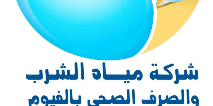 لتطهير محطة الريان.. انقطاع المياه 12 ساعة عن قرى بالفيوم غدًا