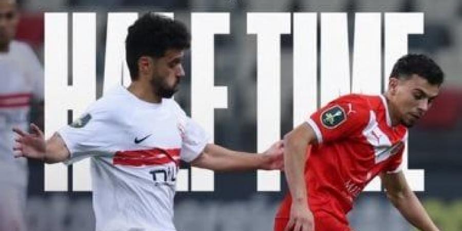 75 دقيقة.. الزمالك يتماسك أمام هجمات بلوزداد وتبديلان لمعتمد جمال