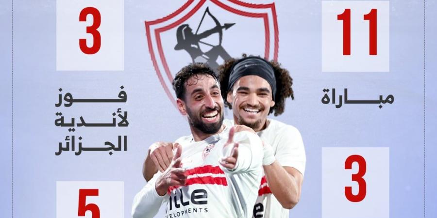 11 مواجهة جمعت الزمالك أمام أندية الجزائر قبل إياب نصف نهائى الكونفدرالية أمام بلوزداد.. انفوجراف