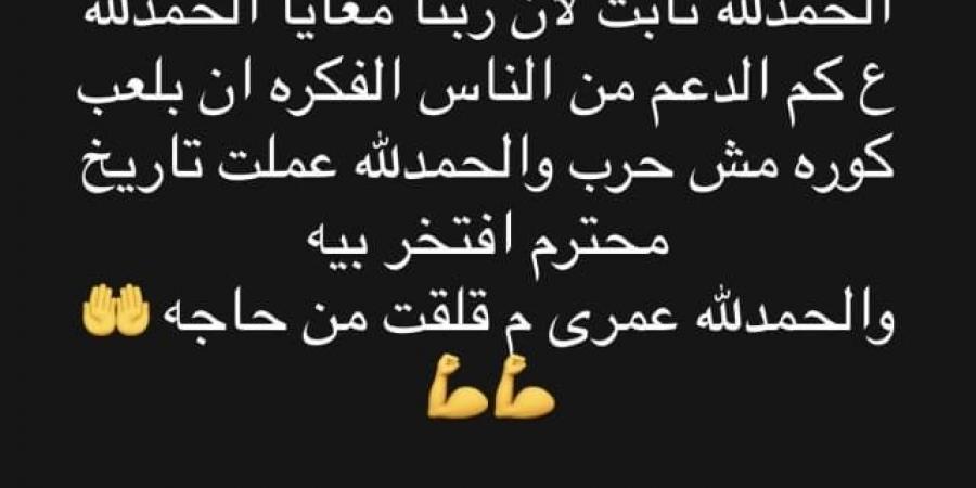 كيف رد حسام حسن على شكوى مودرن سبورت للجنة الانضباط؟
