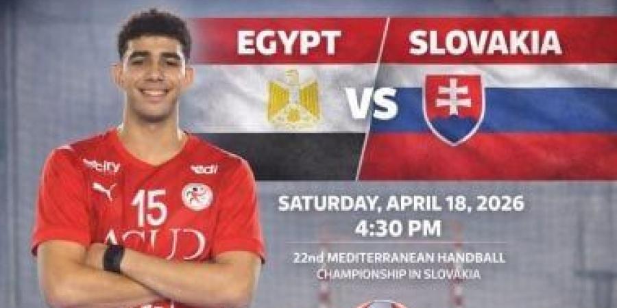 منتخب مصر لكرة اليد 2008 أمام سلوفاكيا لتحديد برونزية بطولة البحر المتوسط