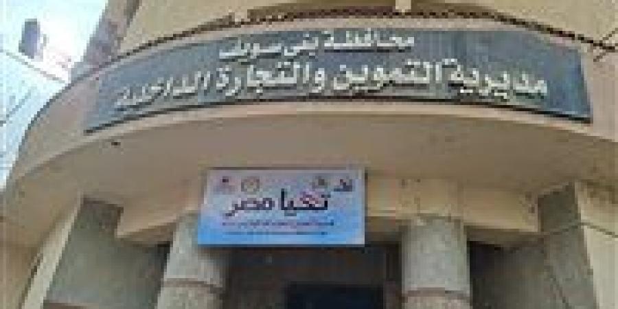 ضبط 382 مخالفة تموينية خلال أسبوع في بني سويف ضمن حملات مكثفة على الأسواق والمخابز