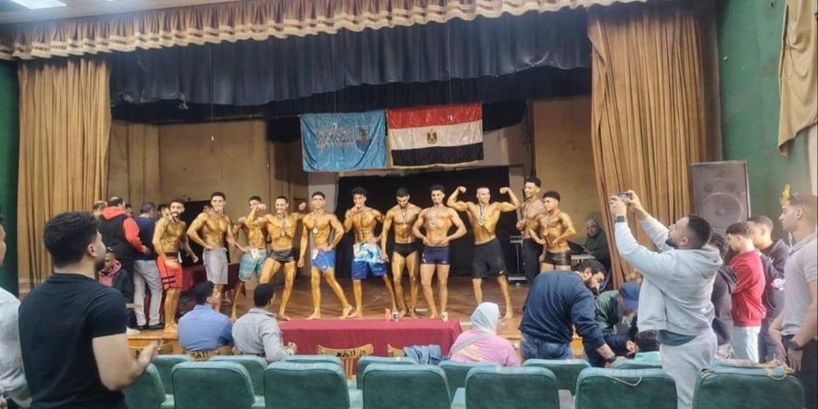 بالاسماء.. ختام بطولة جامعة الإسكندرية لكمال الأجسام وإعلان النتائج