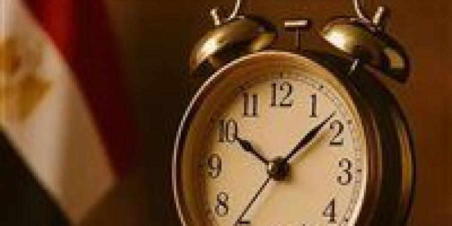 استعدوا لتقديم الساعة 60 دقيقة.. موعد بدء التوقيت الصيفي 2026