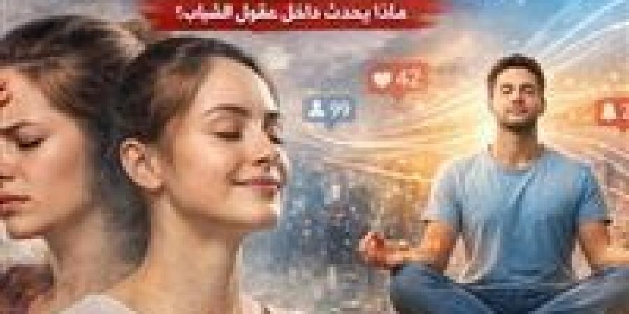 “النسخة الهادية”.. ترند أم ثورة الجيل الجديد الصامتة؟.. تحليل يكشف المغزي