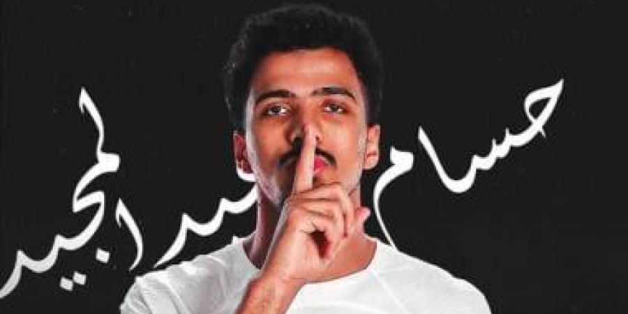 شقيق حسام عبد المجيد: هناك اهتمام من ويست بروميتش وأندرلخت لضم اللاعب