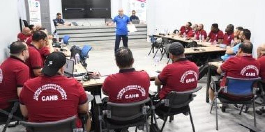الأكاديمية الأفريقية لكرة اليد تُنظم دورة الرخصة الدولية (B) بالقاهرة