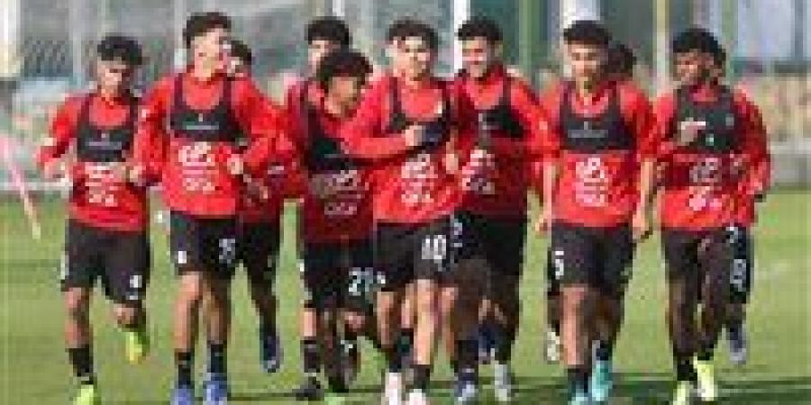 المنتخب الوطني للناشئين يواصل الإستعداد لبطولة الأمم الإفريقية