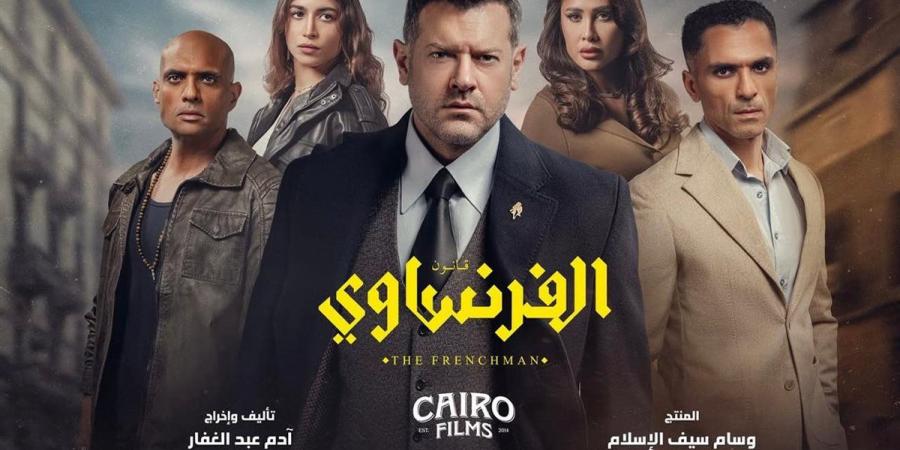 إنجي كيوان تفاجئ الجمهور في «الفرنساوي» بمغامرة تمثيلية جريئة تعيد رسم ملامحها الفنية