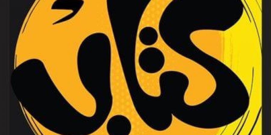 وزارة الثقافة تتجه للرقمنة.. تطبيقات جديدة للكتب والأنشطة بالمحافظات