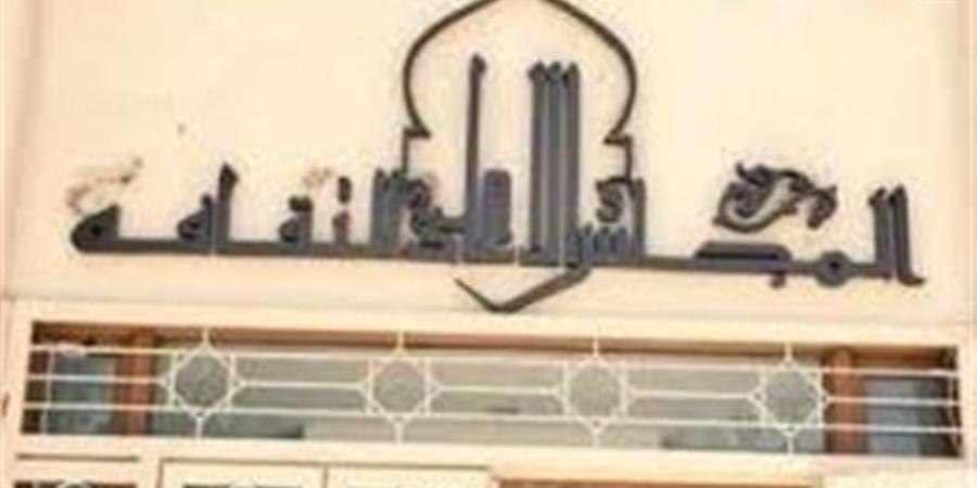 30 أبريل.. المجلس الأعلى للثقافة ينظم ندوة بمناسبة اليوم العالمي للكتاب