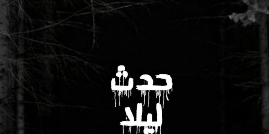 "حدث ليلا" تخفيف وحبس الراقصة بوسي وبراءة حسن راتب وعلاء حسانين