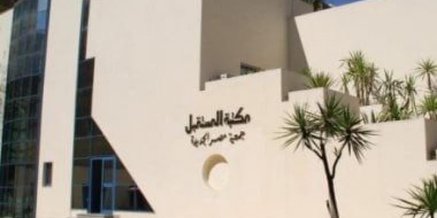 خطورة الإفراط في المضادات الحيوية ندوة بمكتبة المستقبل.. اعرف موعدها