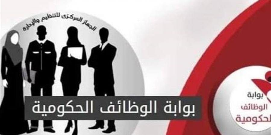 خطوات الاستعلام عن امتحان معلم مساعد عبر بوابة الوظائف الحكومية