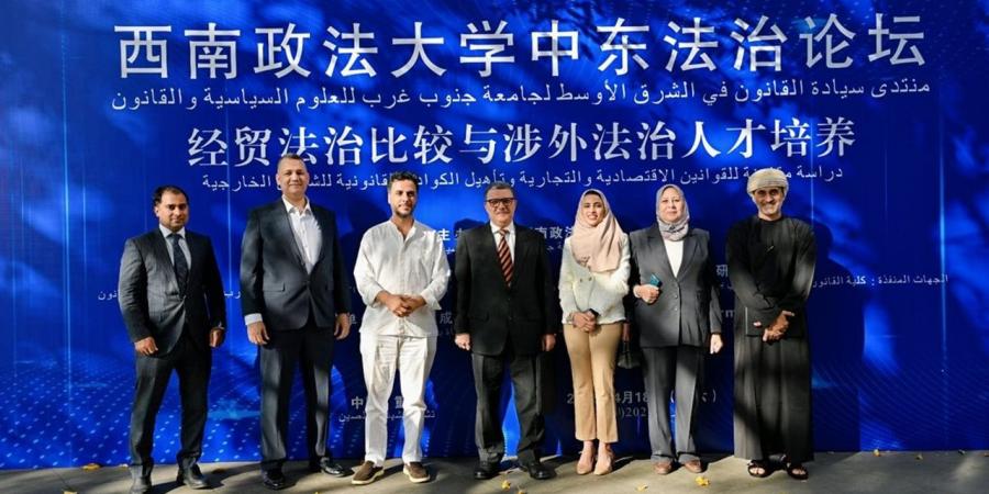 جامعة بنها تشارك في منتدي"سيادة القانون في الشرق الأوسط " بالصين