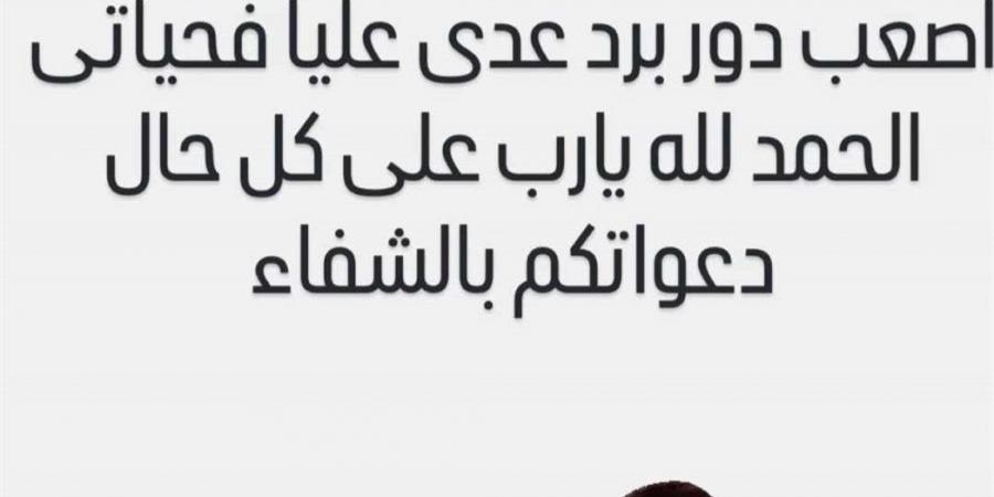 أصعب دور برد عدا عليا.. شيماء سيف تعلن تعرضها لوعكة صحية