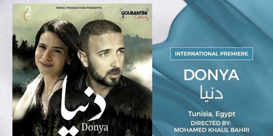 فيلم دنيا يفوز بجائزة الاتحاد الأوروبي في مهرجان أسوان لسينما المرأة
