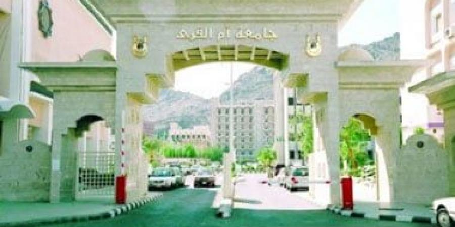 جامعة أم القرى تنظم ورشة عن الابتكار في التقنية الحيوية