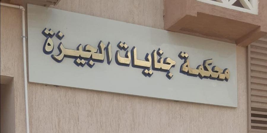 غدا استكمال محاكمة 14 متهما بتزوير توكيلات لشراء أرض بالجيزة