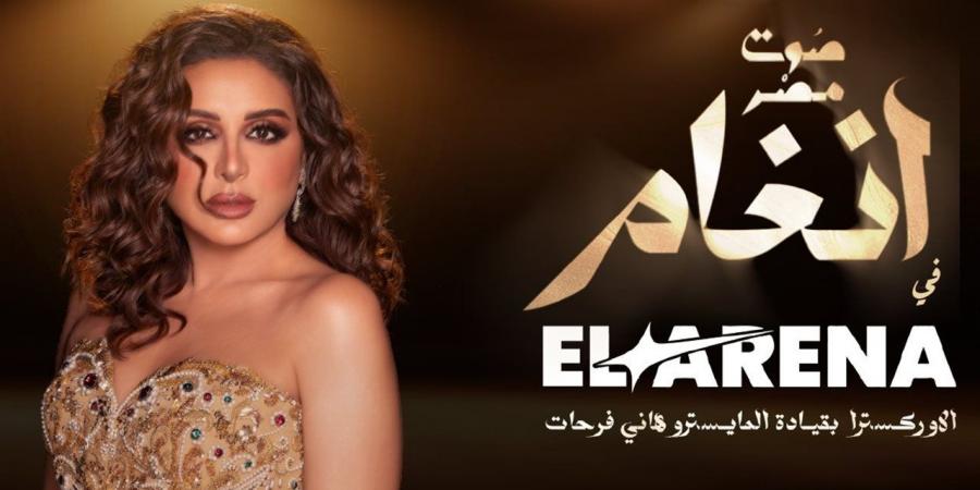 “استعدوا لليلة لا تنسى”.. برومو حفل أنغام يروج لأقوى سهرات صيف 2026 (فيديو)