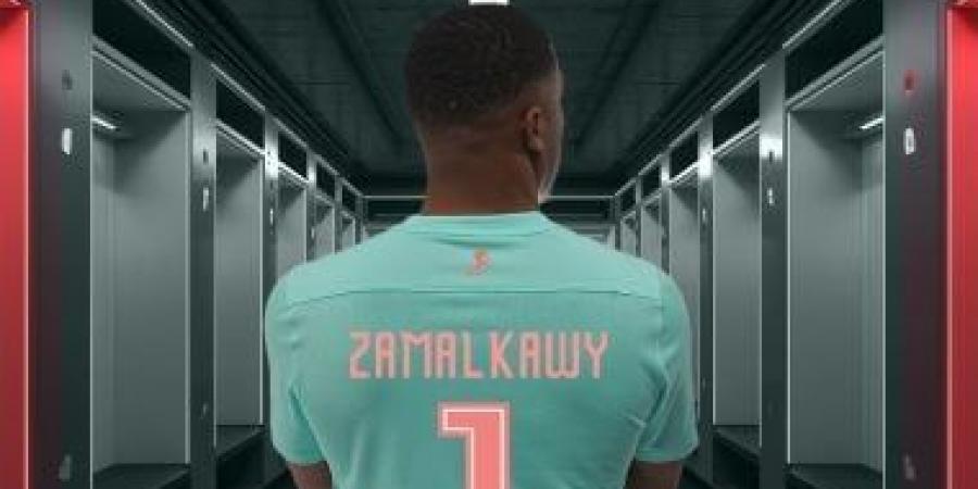 الزمالك يكشف عن القميص الثالث باللون التركواز