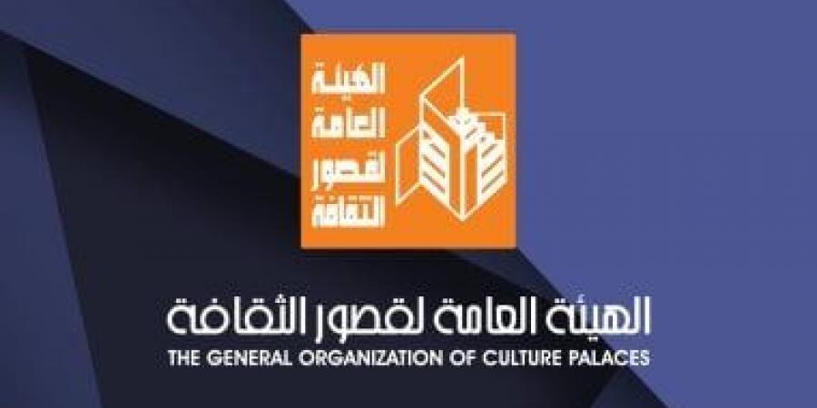 أجندة قصور الثقافة.. العريش تستقبل ملتقى البادية وانطلاق احتفالات عيد العمال
