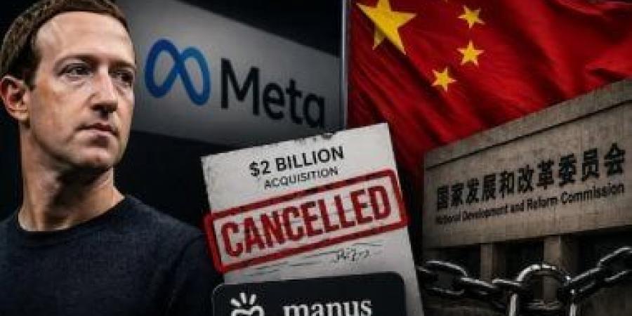 الصين تمنع صفقة ميتا بقيمة ملياري دولار لشراء شركة مانوس رغم إتمامها سابقًا