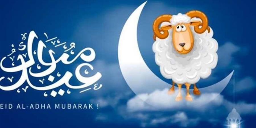 موعد إجازة عيد الأضحى 2026 في مصر