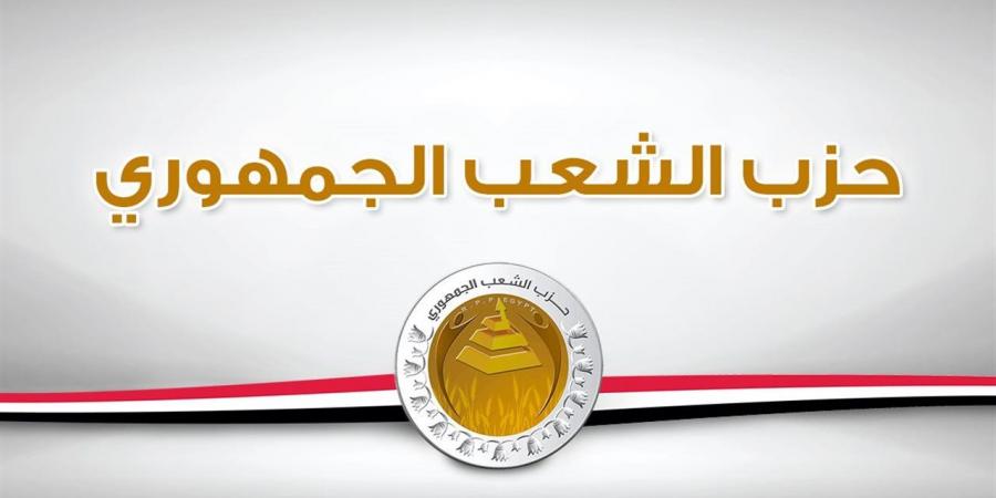 "الشعب الجمهوري": انضمام محمد عبادة للبرلمان الأفريقى يؤكد الحضور الدولى الفاعل لمصر