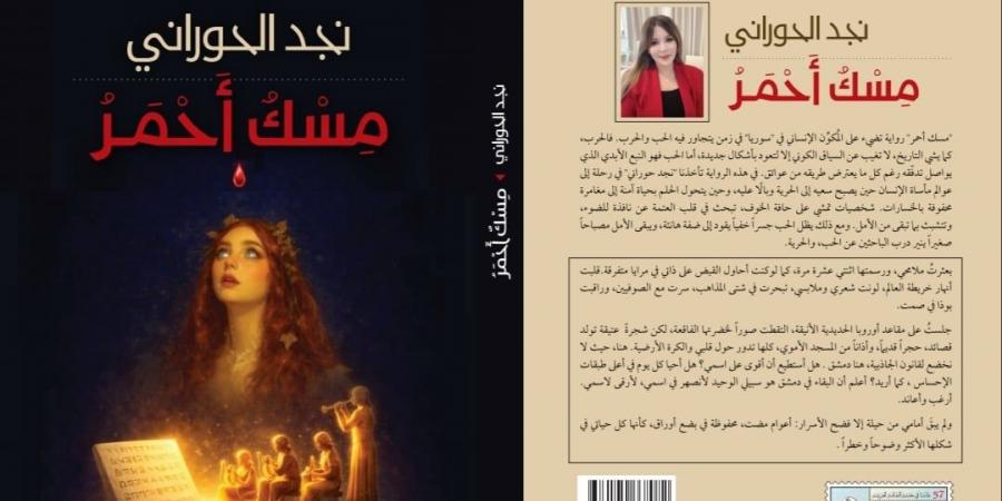 نشروا لك.. ديوان شعر وروايات وكتب صدرت خلال شهر أبريل