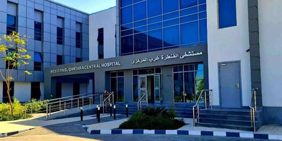 تحقيق إنجاز طبي متقدم في مستشفى القنطرة غرب بالإسماعيلية (تفاصيل)