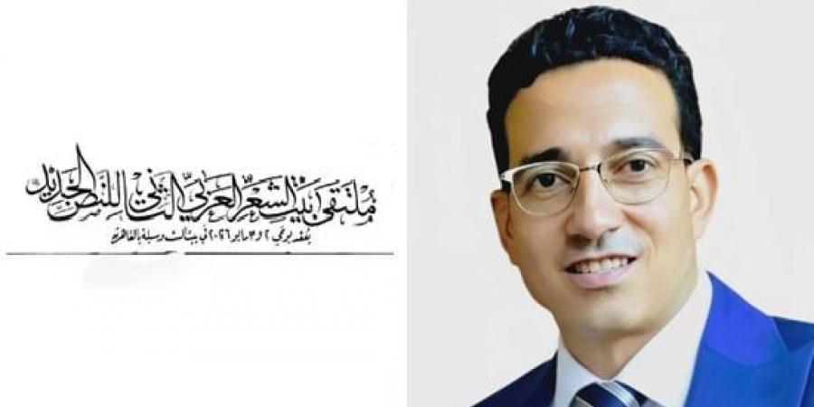 وتر على أنامل الريح.. قصيدة عبد العزيز صنقر فى ملتقى بيت الشعر العربى