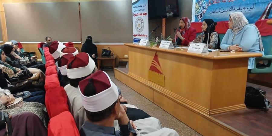 "اتحقق قبل ما تصدق".. ندوة بمكتبة مصر العامة لتعزيز الوعي المجتمعي في دمنهور