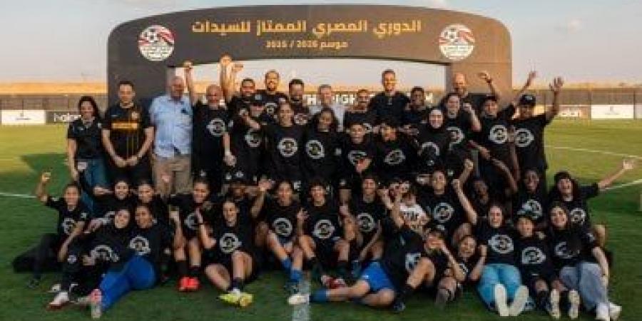 ترتيب دوري الكرة النسائية قبل مباريات الجولة الأخيرة.. الزمالك التاسع