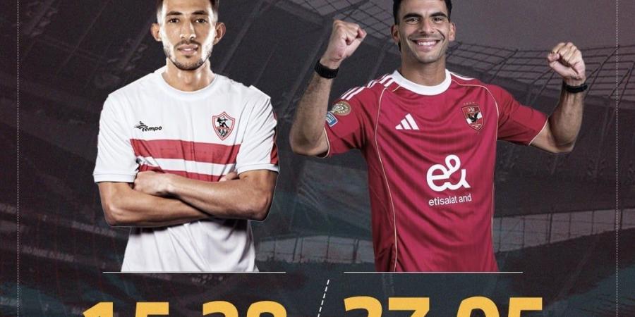 52.33 مليون يورو القيمة التسويقية لقمة الأهلي والزمالك.. إنفو جراف