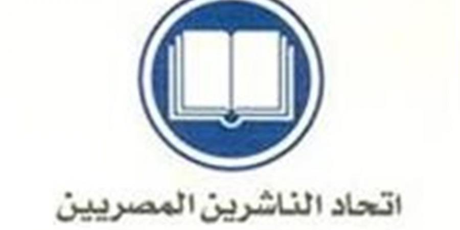 اتحاد "الناشرين المصريين" يعلن الجدول الزمني لانتخابات التجديد النصفي والجمعية العمومية
