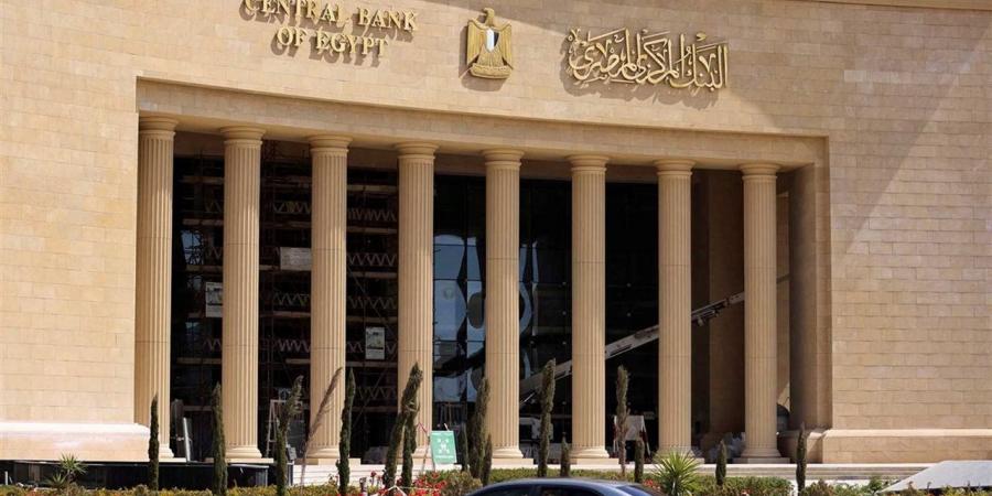 موعد اجتماع البنك المركزي المصري القادم في مايو 2026