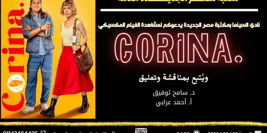 عرض ومناقشة الفيلم المكسيكي "كورينا" بمكتبة مصر الجديدة.. 22 مايو