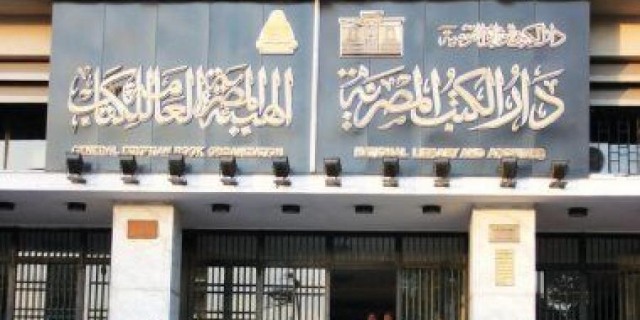 دار الكتب تطلق ورشة "ثورة البكسل" لاستشراف مستقبل الذكاء الاصطناعى
