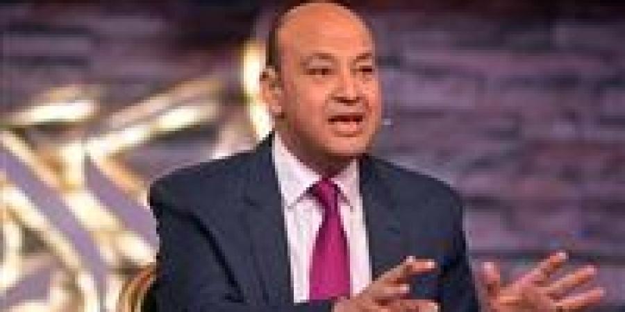 عمرو أديب يهاجم «نظام الطيبات»: وقف العلاج جريمة واللي يروّج شريك في القتل