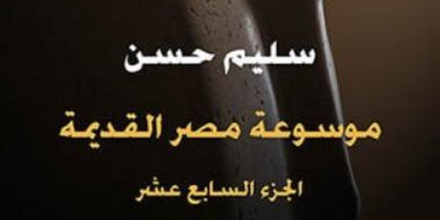 من أمنمحات الأول إلى الهكسوس.. كيف كان الأدب في مصر القديمة؟