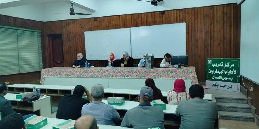 "بيطري الغربية" يُنهي التدريب النظري للأطباء المرشحين لبعثة "الهدي والأضاحي" بالسعودية