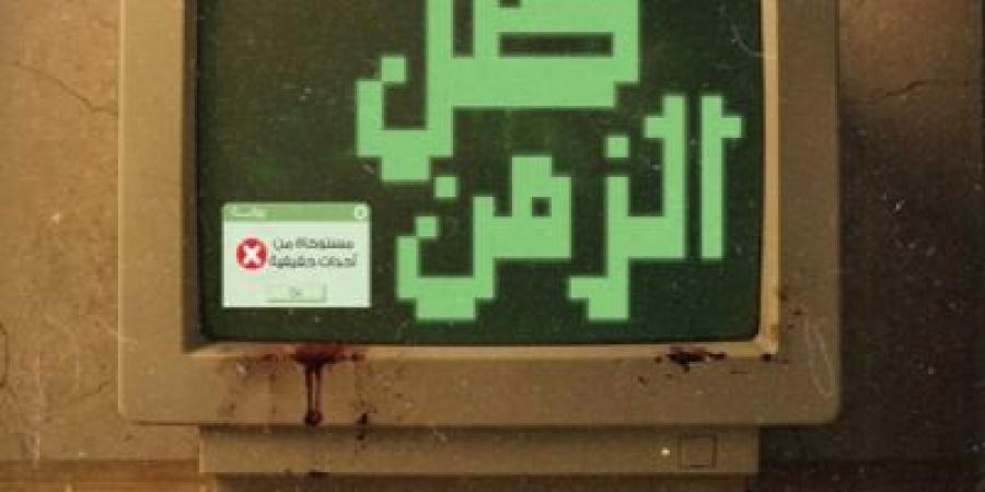 السبت.. مناقشة "ظل الزمن" للروائي مصطفى معوض