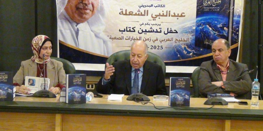 صالون في حضرة الإبداع يناقش كتاب الخليج العربي في زمن الخيارات الصعبة بنقابة الصحفيين