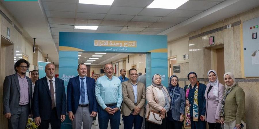 بدعم من مؤسسة "مرسال".. افتتاح وحدة الاتزان والسمع بمستشفى عين شمس