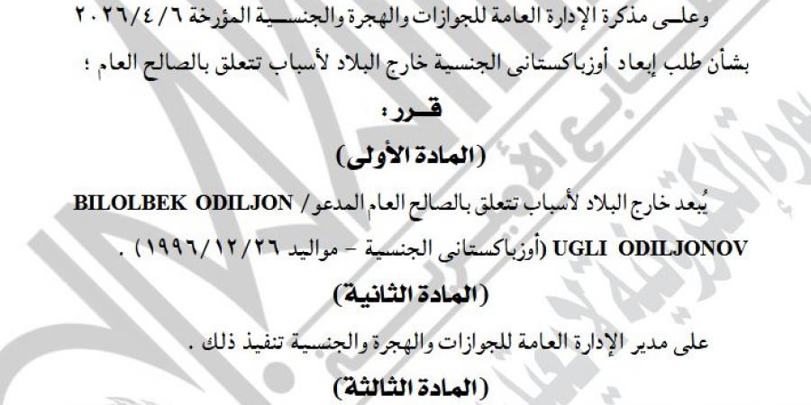 بينهم روسي من أصل سوري.. إبعاد 3 أشخاص عن البلاد لأسباب تتعلق بالصالح العام