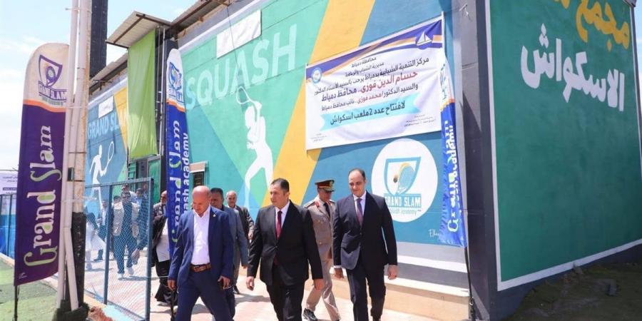 افتتاح مجمع ملاعب اسكواش وحمام سباحة في دمياط