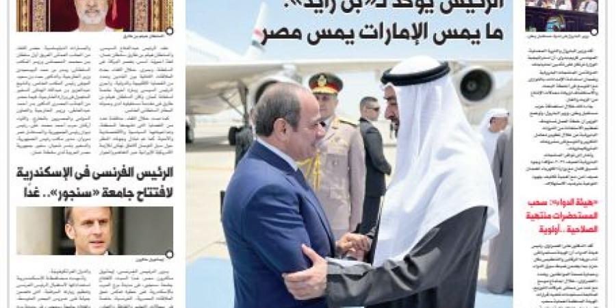 اقرأ في الدستور غدًا.. كل الدعم للأشقاء