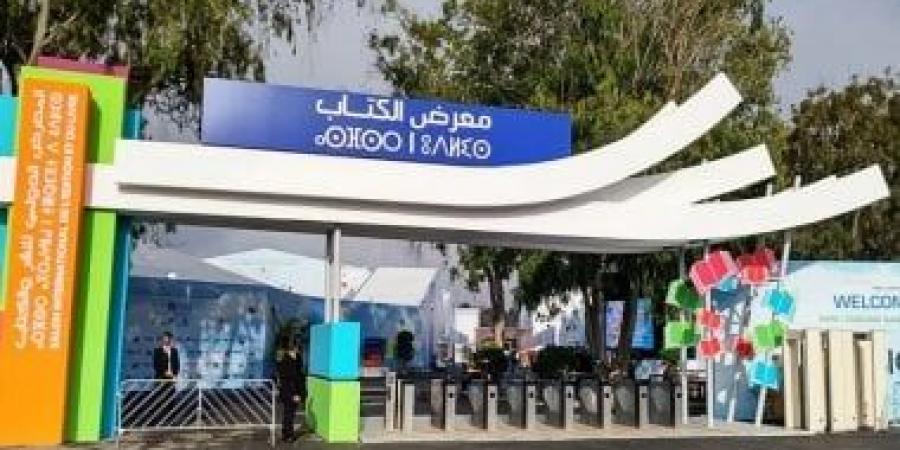 القصة الكاملة لأزمة كتب الناشرين المصريين في معرض الرباط الدولى